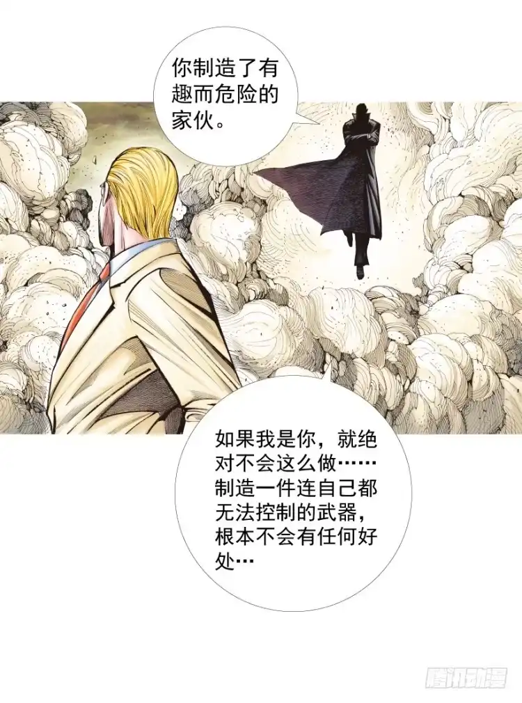 《杀道行者》第249话：末日骑士 第30页