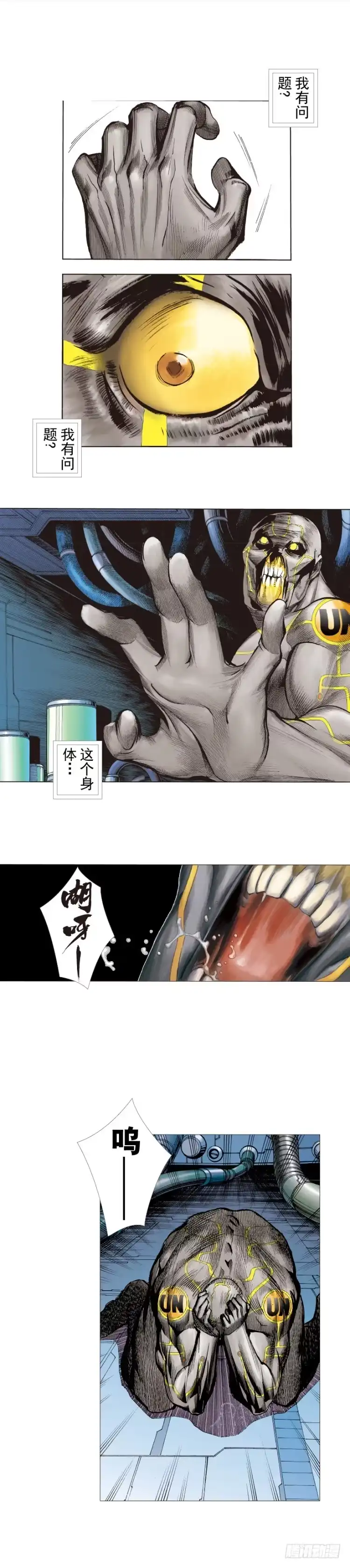 《杀道行者》第249话：末日骑士 第5页