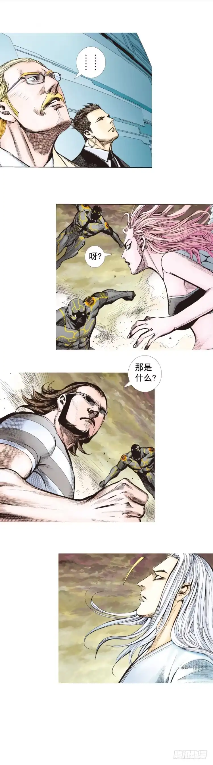 《杀道行者》第249话：末日骑士 第13页