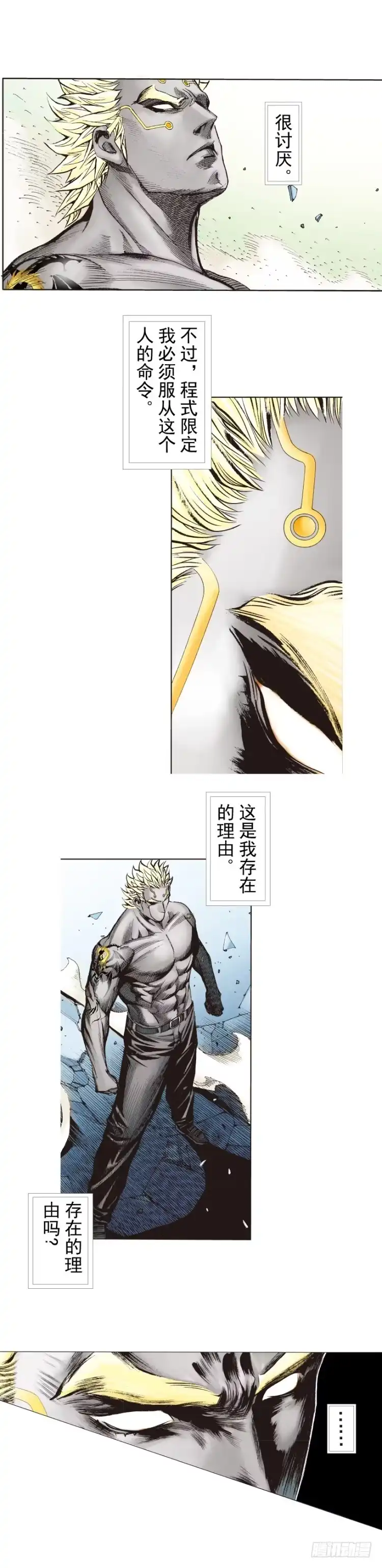 《杀道行者》第249话：末日骑士 第19页