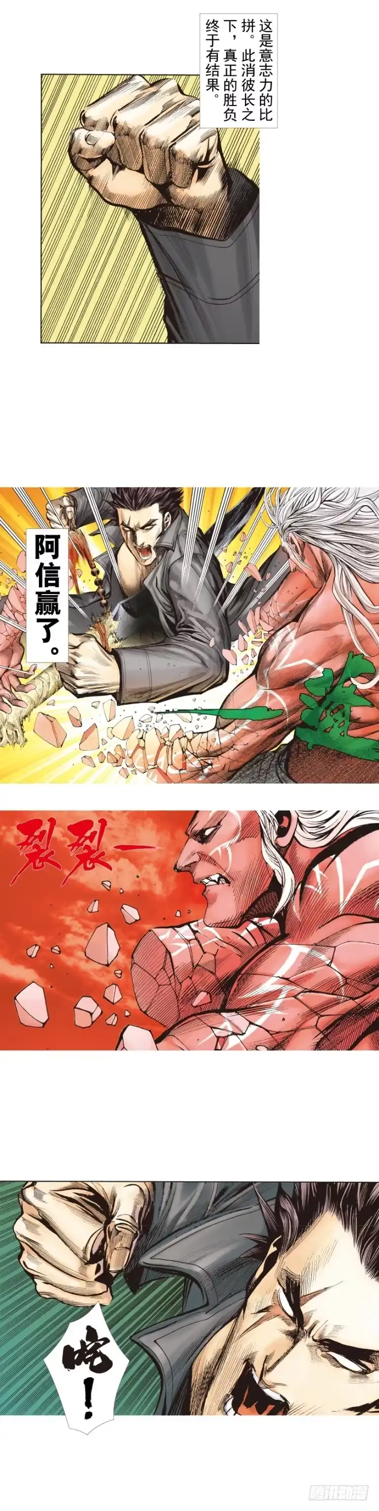 《杀道行者》第249话：末日骑士 第37页