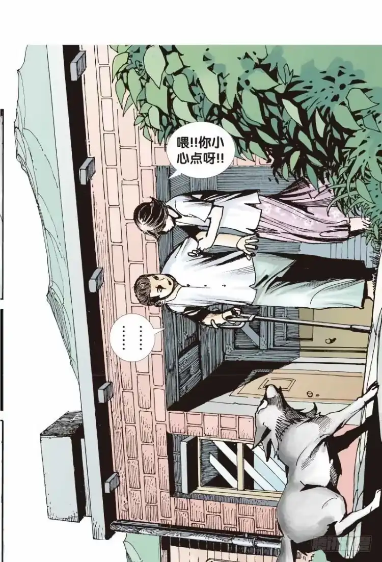 《杀道行者》第二十五回：阿信的梦（二） 第32页