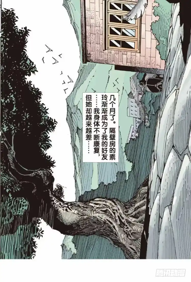 《杀道行者》第二十五回：阿信的梦（二） 第33页