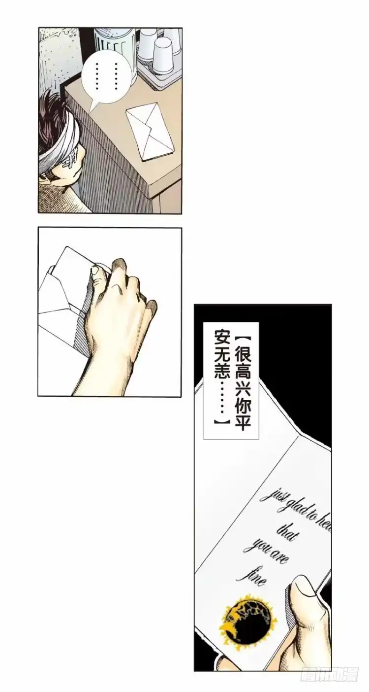 《杀道行者》第二十五回：阿信的梦（二） 第10页