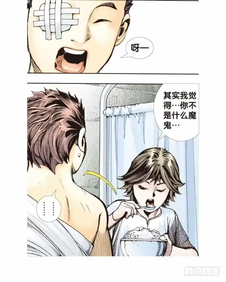 《杀道行者》第二十五回：阿信的梦（二） 第19页