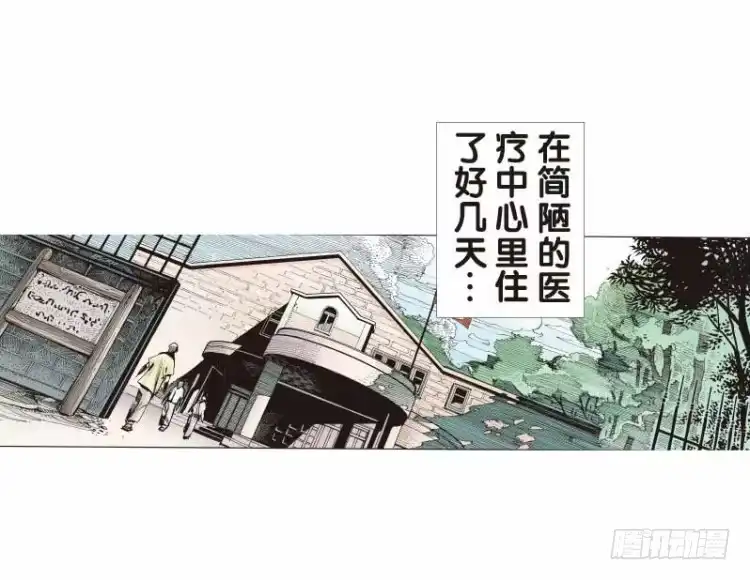 《杀道行者》第二十五回：阿信的梦（二） 第12页