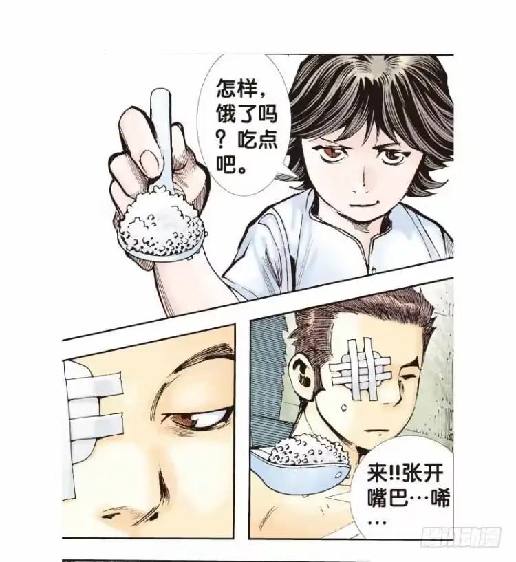 《杀道行者》第二十五回：阿信的梦（二） 第18页