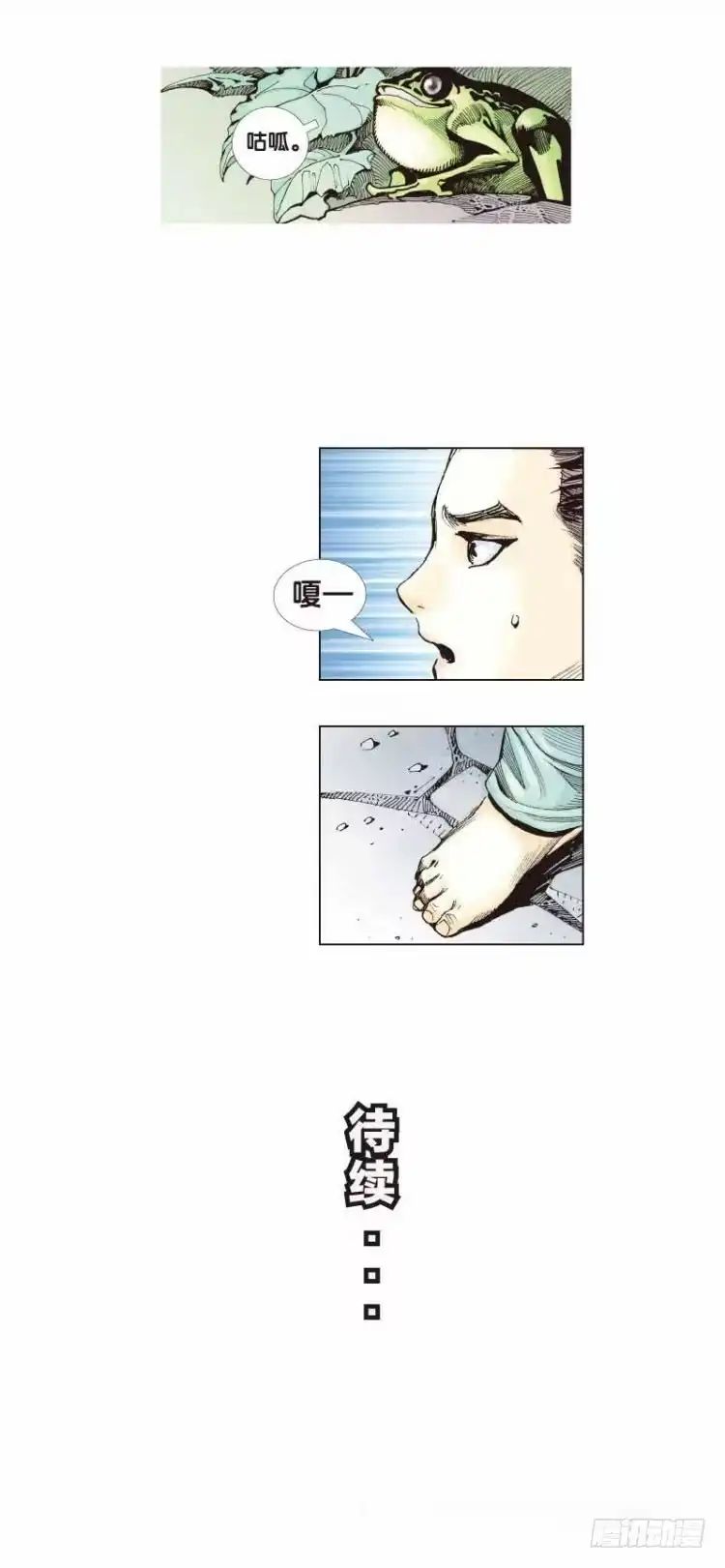 《杀道行者》第二十五回：阿信的梦（二） 第30页