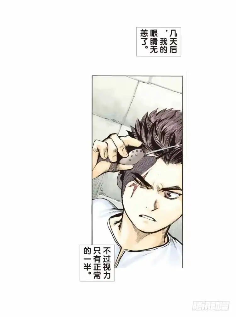 《杀道行者》第二十五回：阿信的梦（二） 第23页