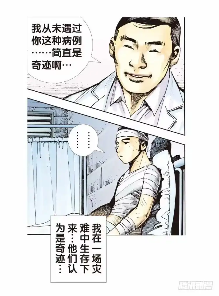 《杀道行者》第二十五回：阿信的梦（二） 第8页