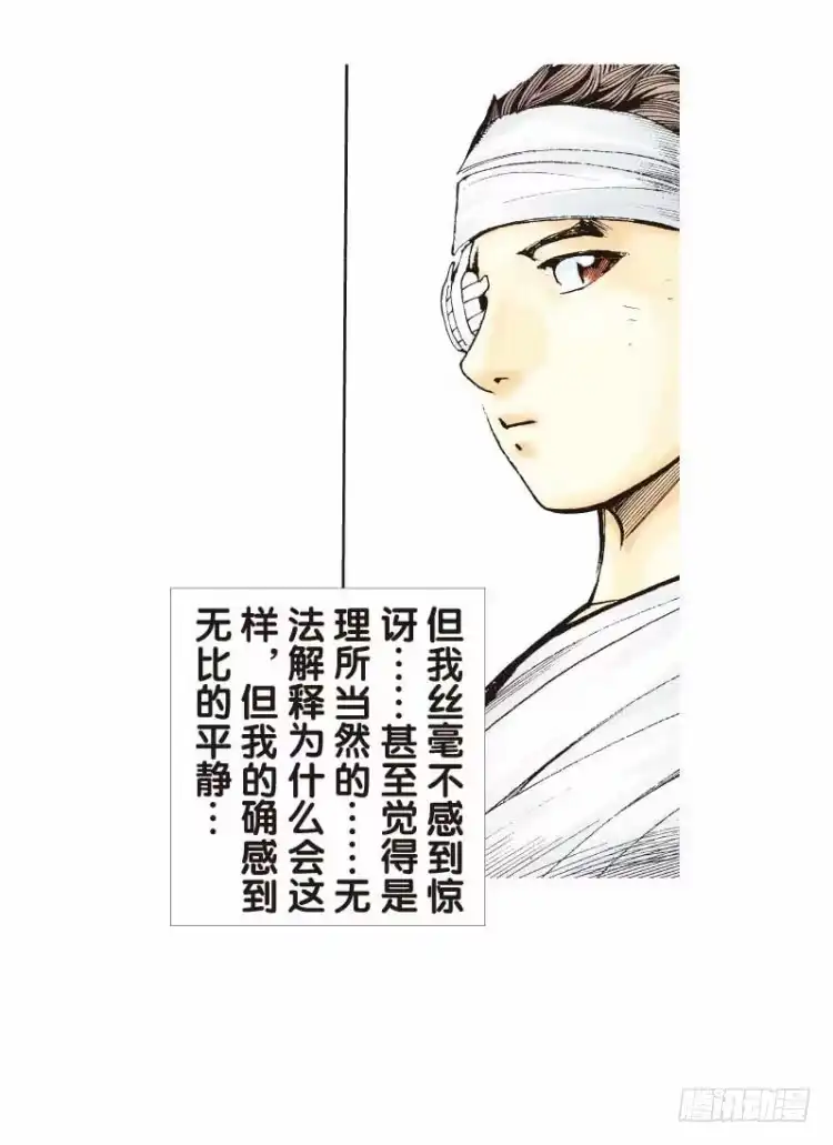 《杀道行者》第二十五回：阿信的梦（二） 第9页