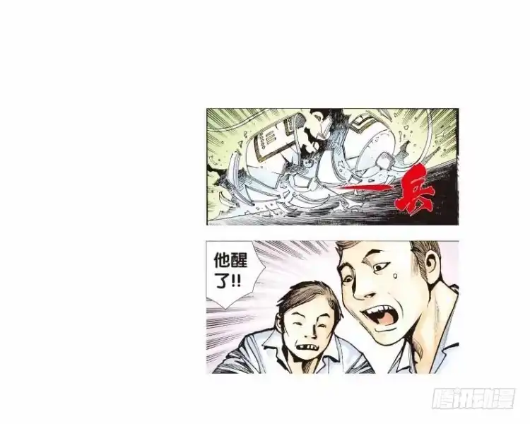 《杀道行者》第二十五回：阿信的梦（二） 第4页