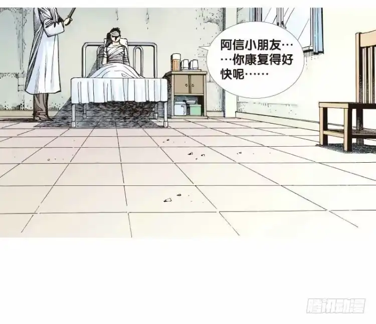《杀道行者》第二十五回：阿信的梦（二） 第7页