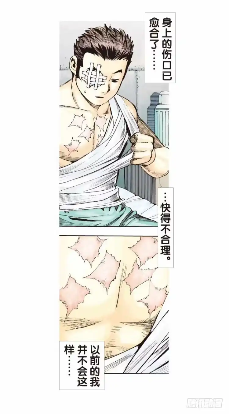 《杀道行者》第二十五回：阿信的梦（二） 第13页