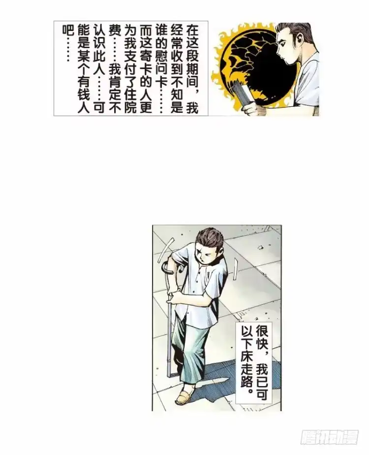 《杀道行者》第二十五回：阿信的梦（二） 第24页