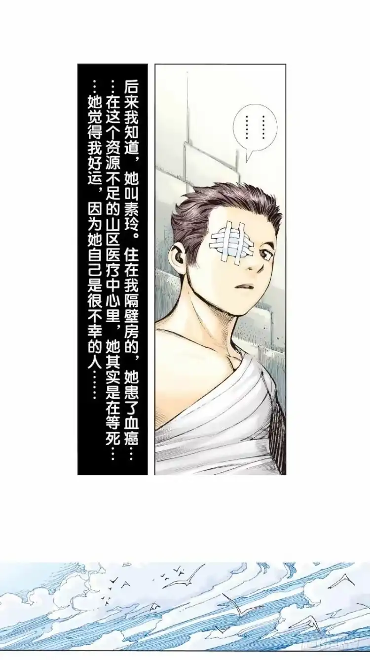 《杀道行者》第二十五回：阿信的梦（二） 第22页