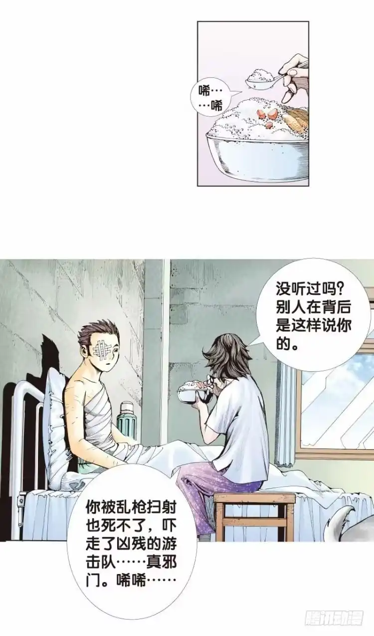 《杀道行者》第二十五回：阿信的梦（二） 第17页