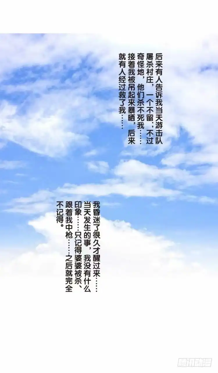 《杀道行者》第二十五回：阿信的梦（二） 第6页