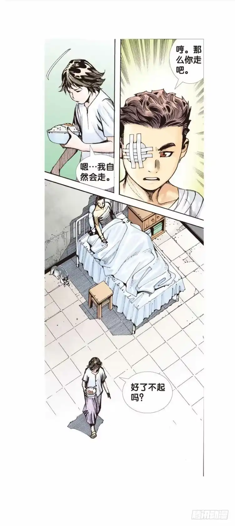 《杀道行者》第二十五回：阿信的梦（二） 第21页