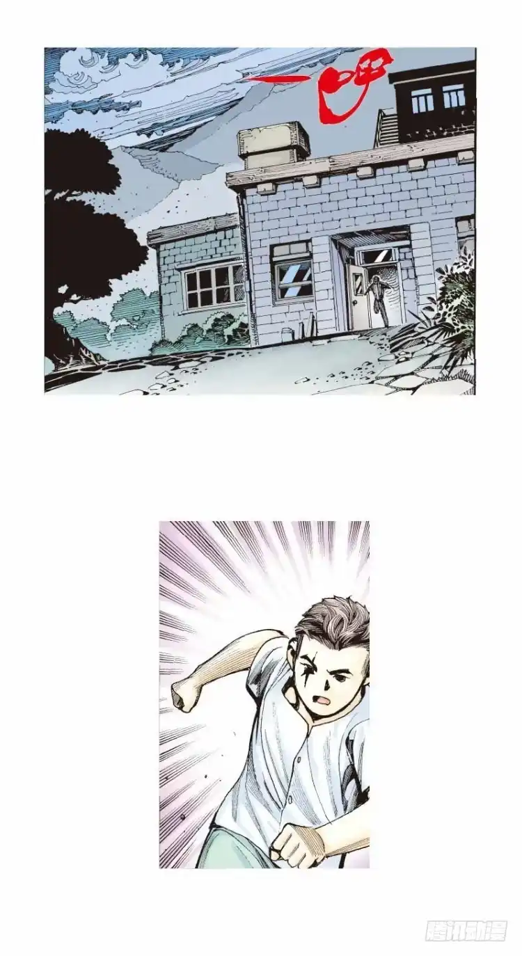 《杀道行者》第二十五回：阿信的梦（二） 第29页
