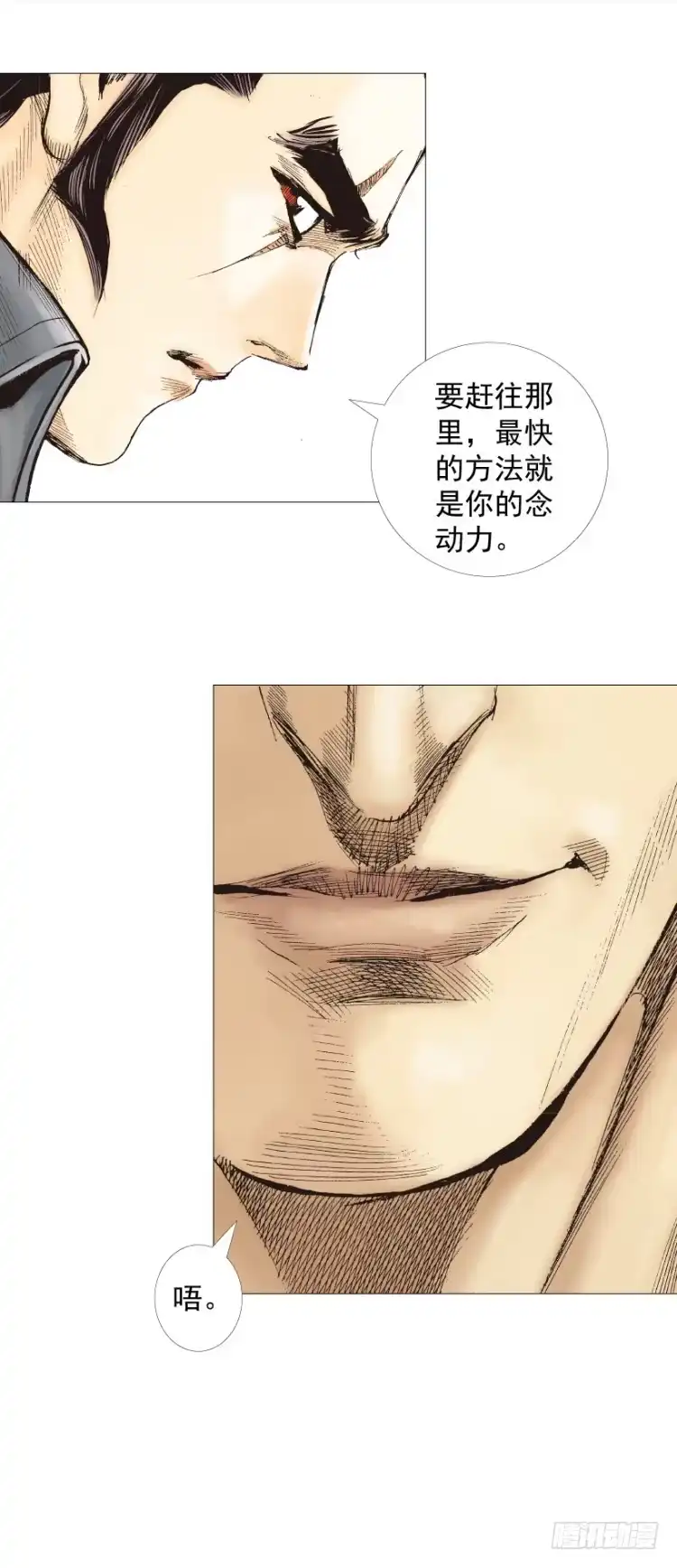 《杀道行者》第250话：最后觉醒 第22页