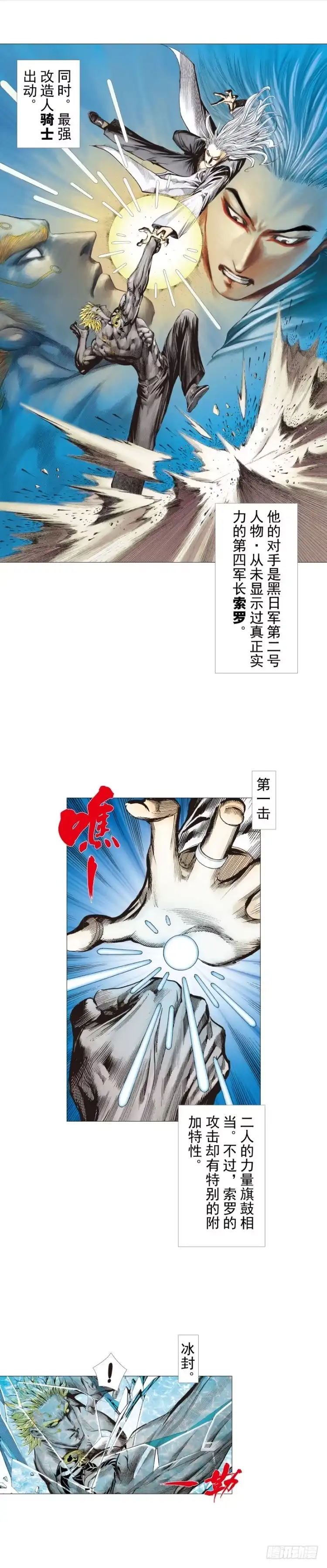 《杀道行者》第250话：最后觉醒 第27页