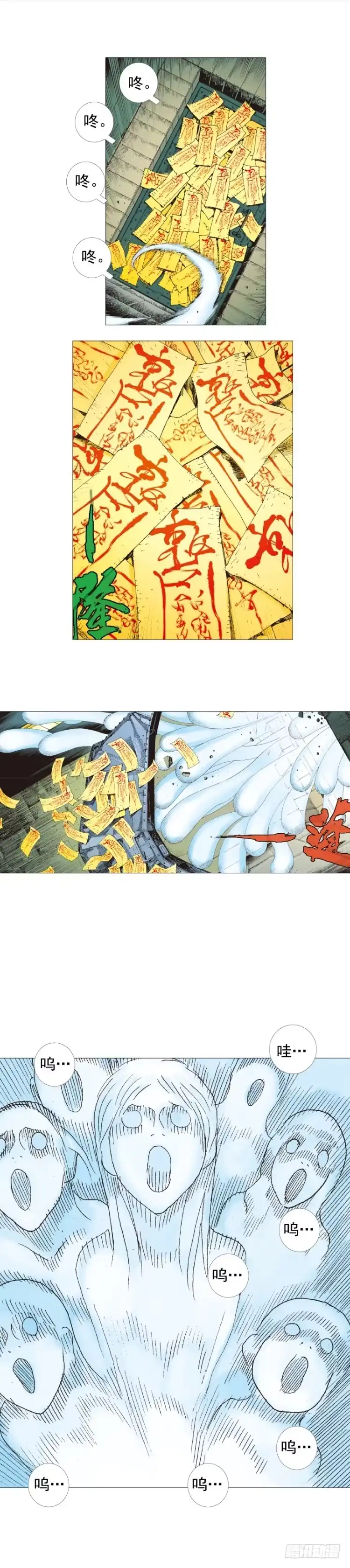《杀道行者》第250话：最后觉醒 第5页