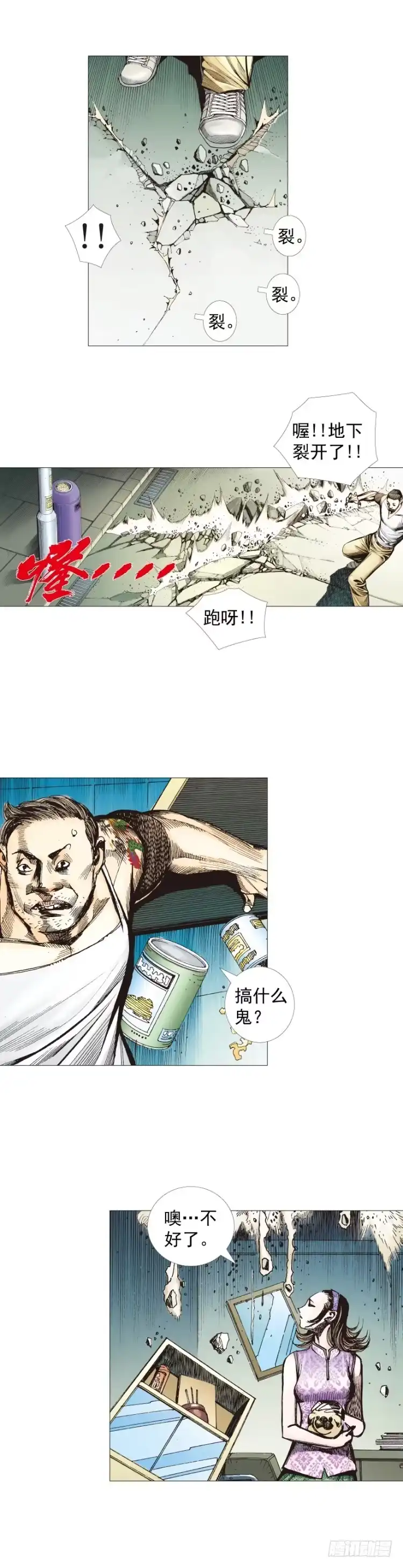 《杀道行者》第250话：最后觉醒 第8页