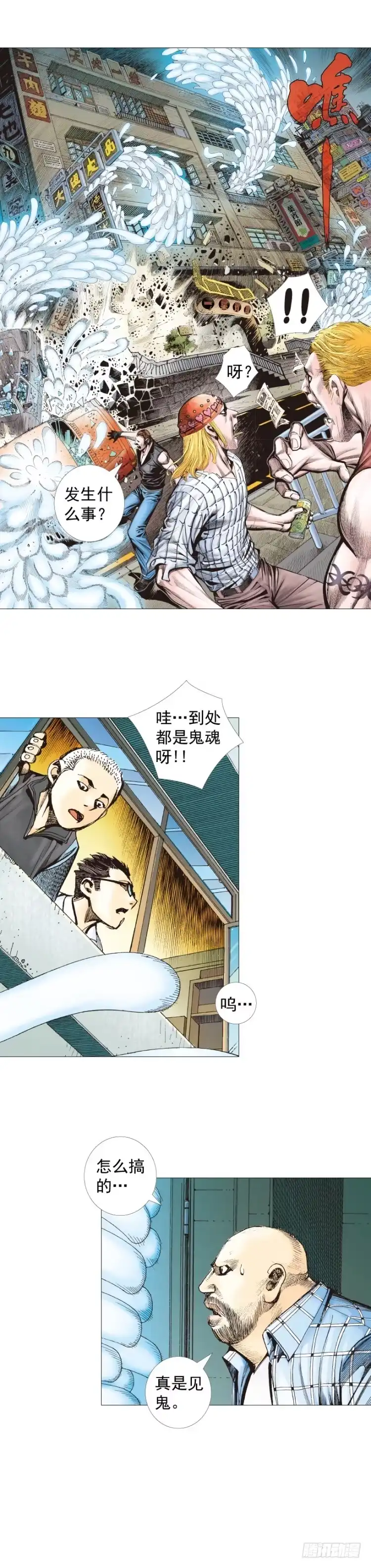 《杀道行者》第250话：最后觉醒 第7页