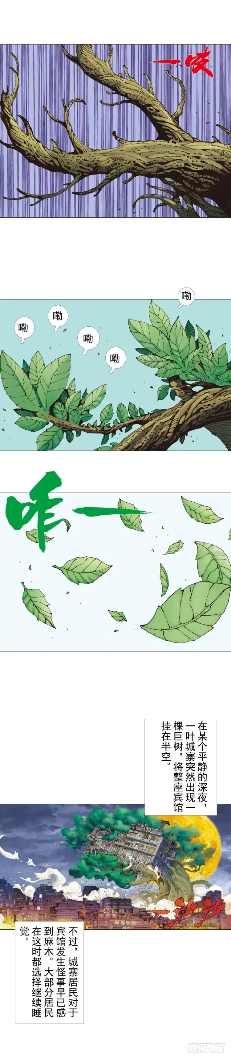《杀道行者》第250话：最后觉醒 第11页