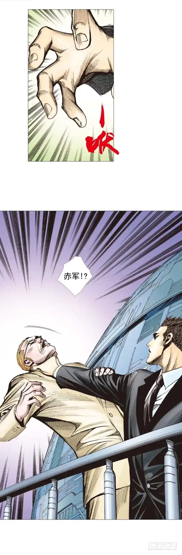 《杀道行者》第250话：最后觉醒 第42页