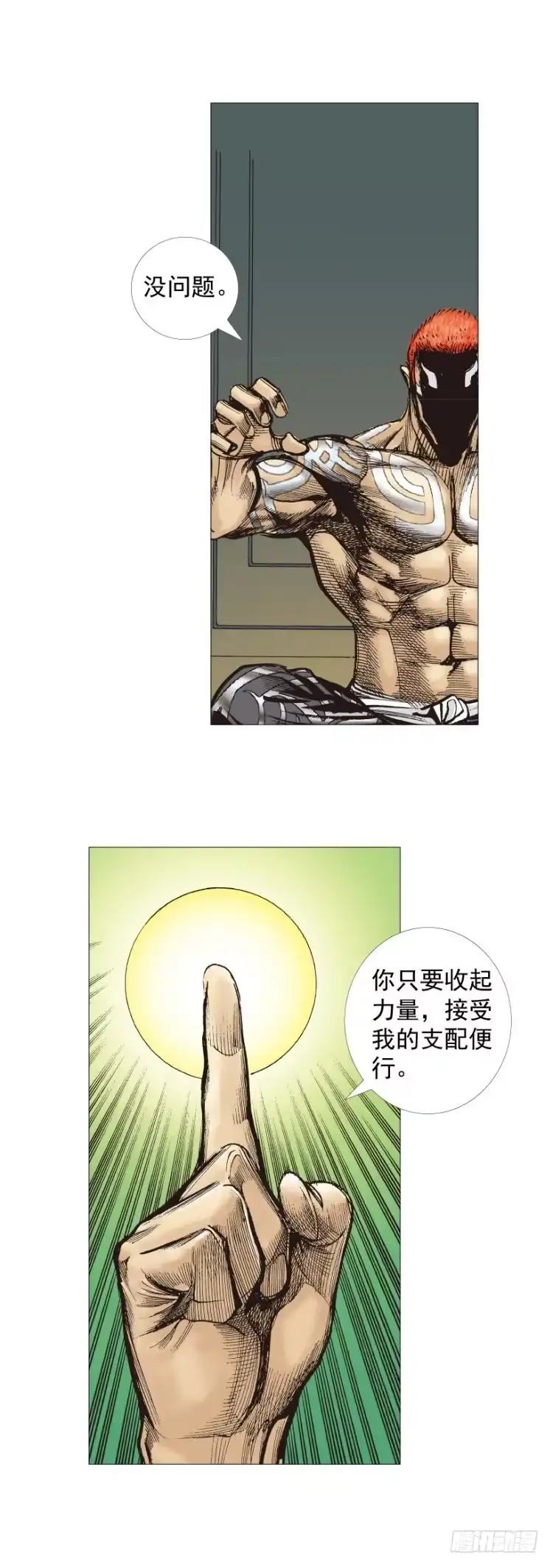 《杀道行者》第250话：最后觉醒 第23页