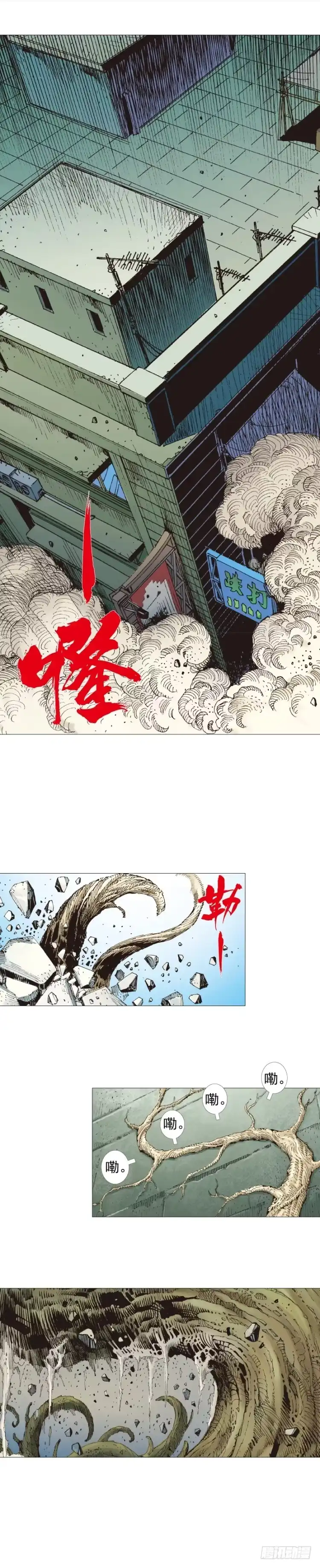 《杀道行者》第250话：最后觉醒 第9页