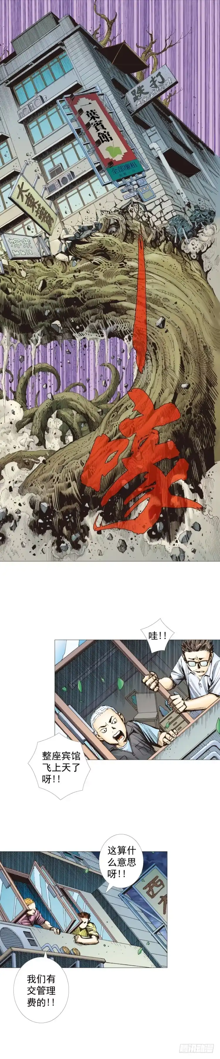《杀道行者》第250话：最后觉醒 第10页