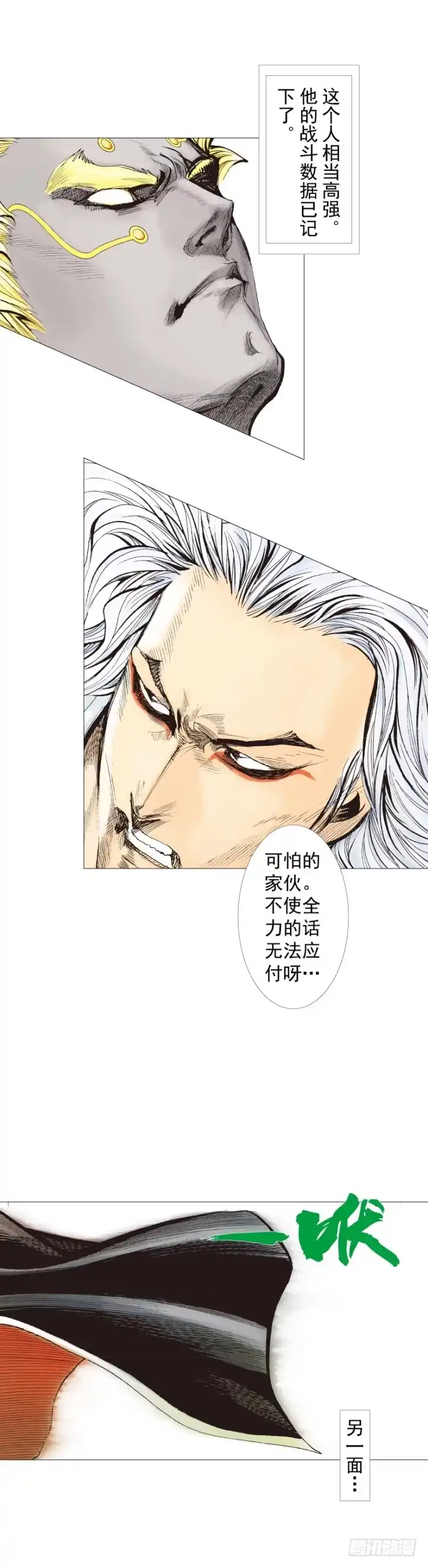 《杀道行者》第250话：最后觉醒 第34页