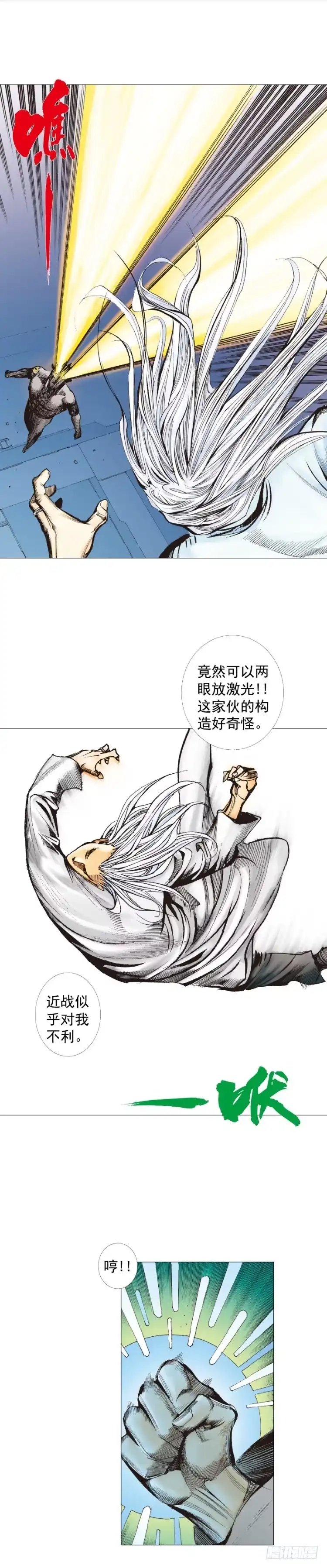 《杀道行者》第250话：最后觉醒 第31页