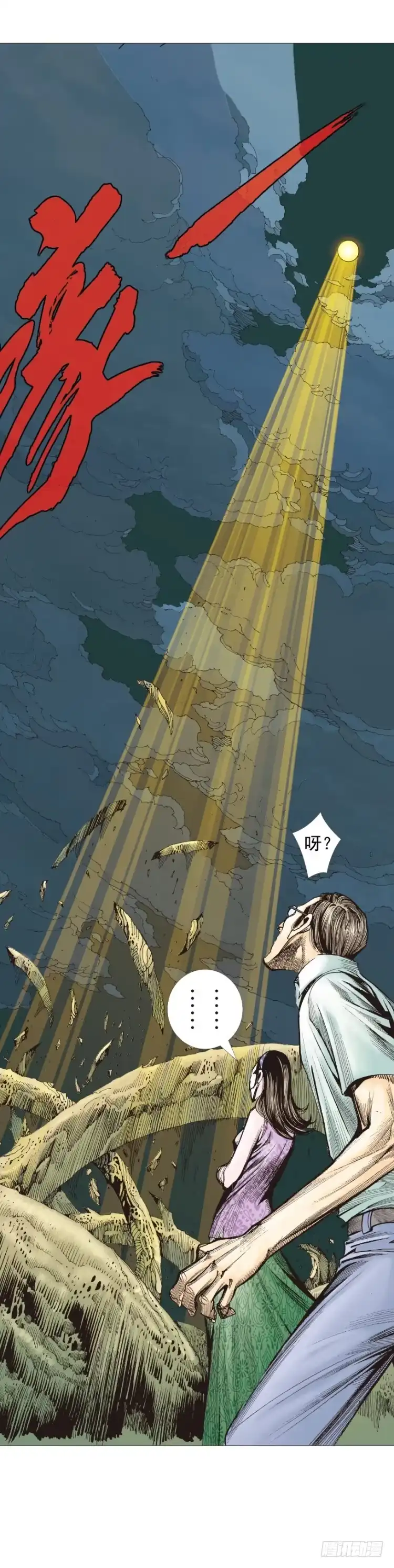 《杀道行者》第250话：最后觉醒 第25页