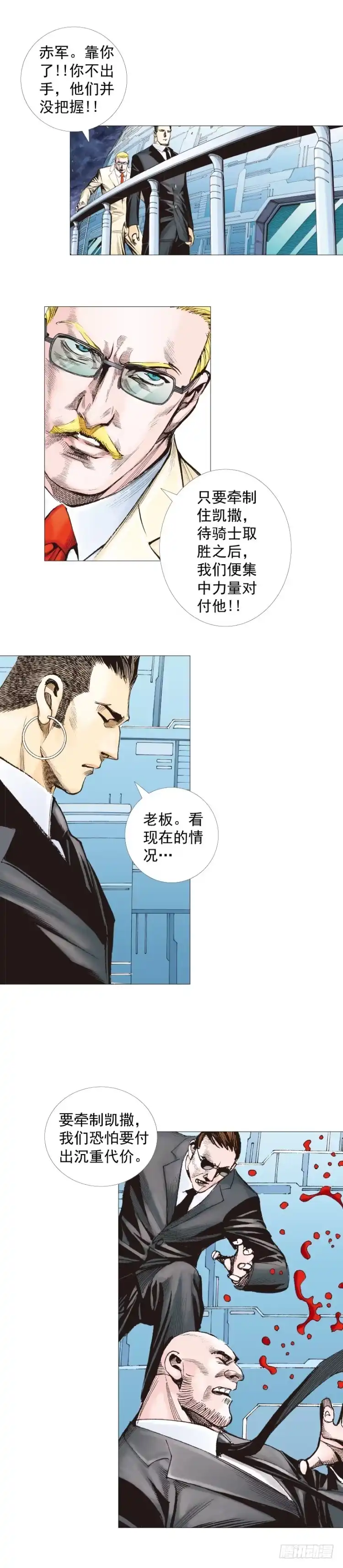 《杀道行者》第250话：最后觉醒 第40页