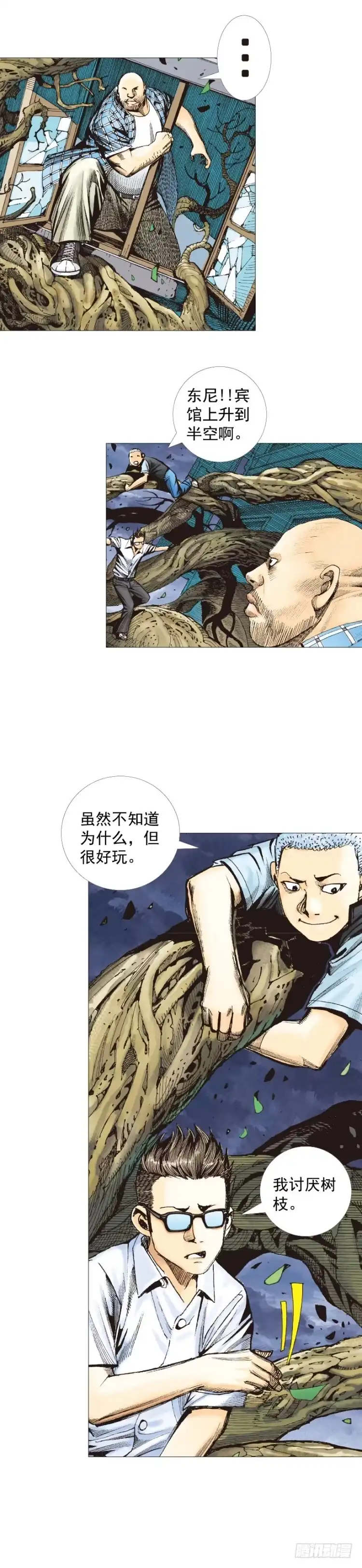 《杀道行者》第250话：最后觉醒 第12页