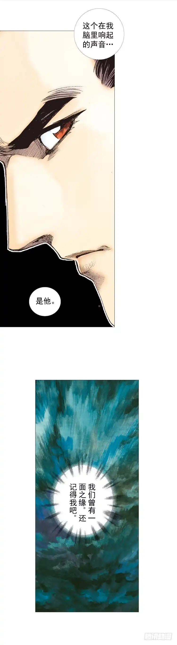 《杀道行者》第250话：最后觉醒 第18页