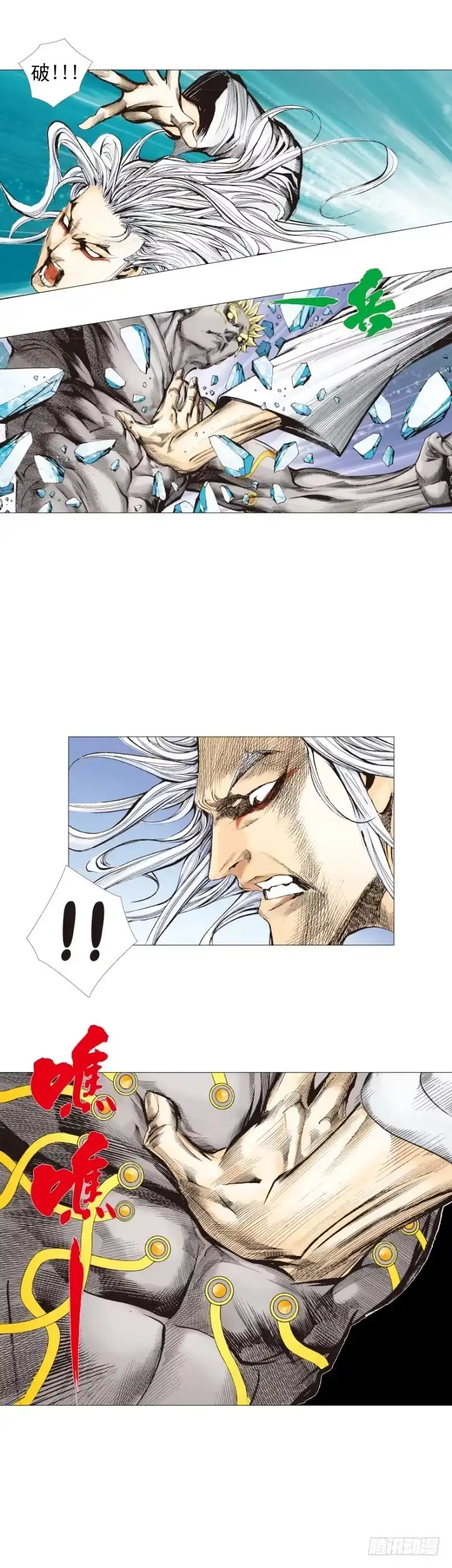 《杀道行者》第250话：最后觉醒 第28页