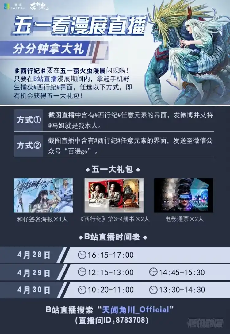 《杀道行者》第251话：谜之黑日军长 第52页