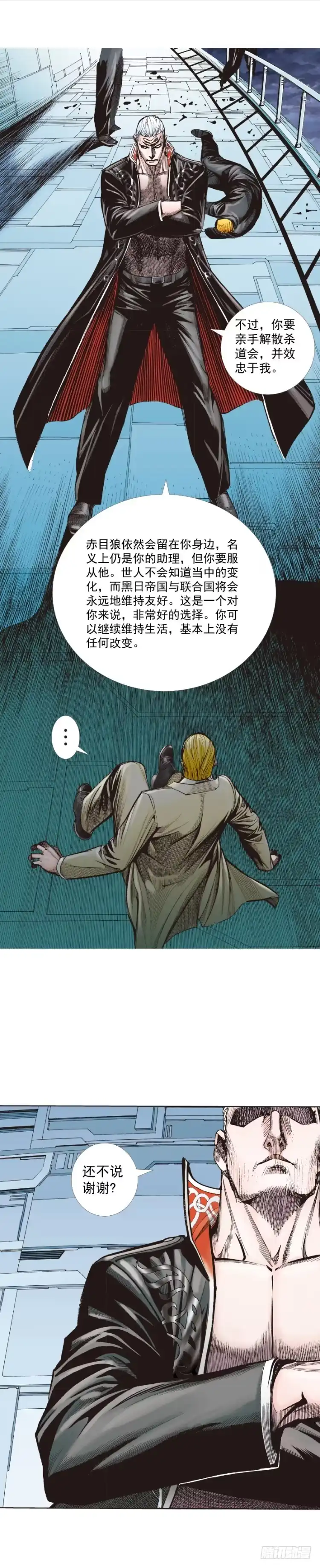 《杀道行者》第251话：谜之黑日军长 第19页