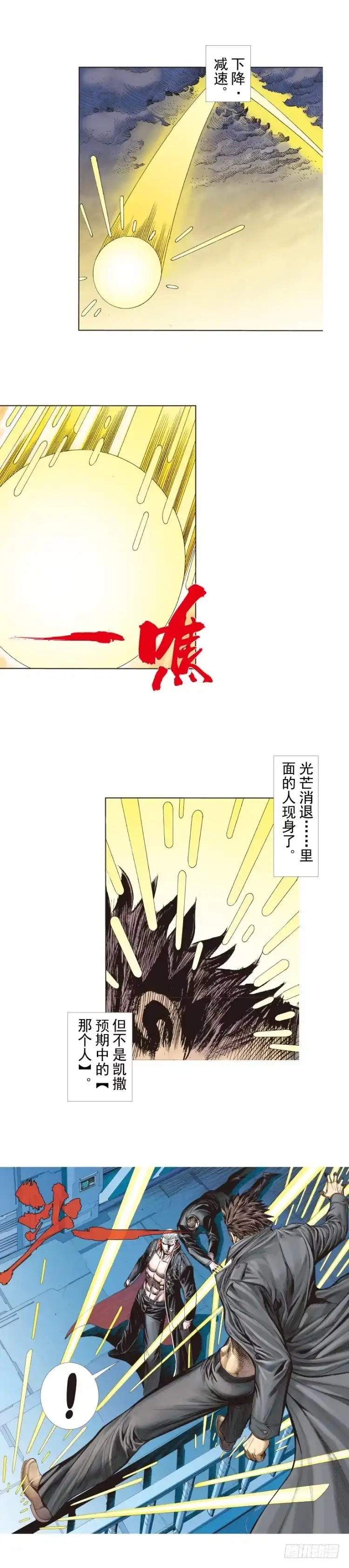 《杀道行者》第251话：谜之黑日军长 第39页