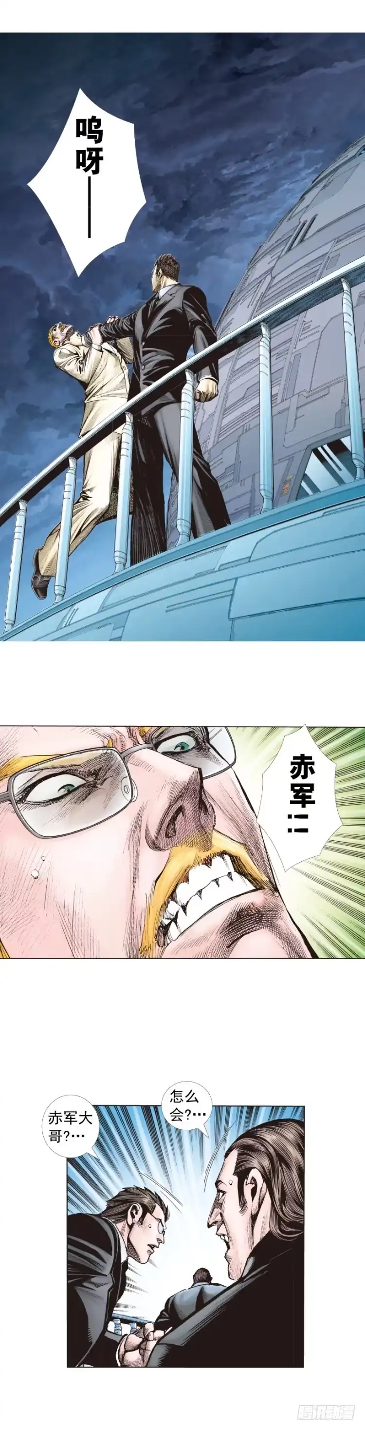 《杀道行者》第251话：谜之黑日军长 第5页