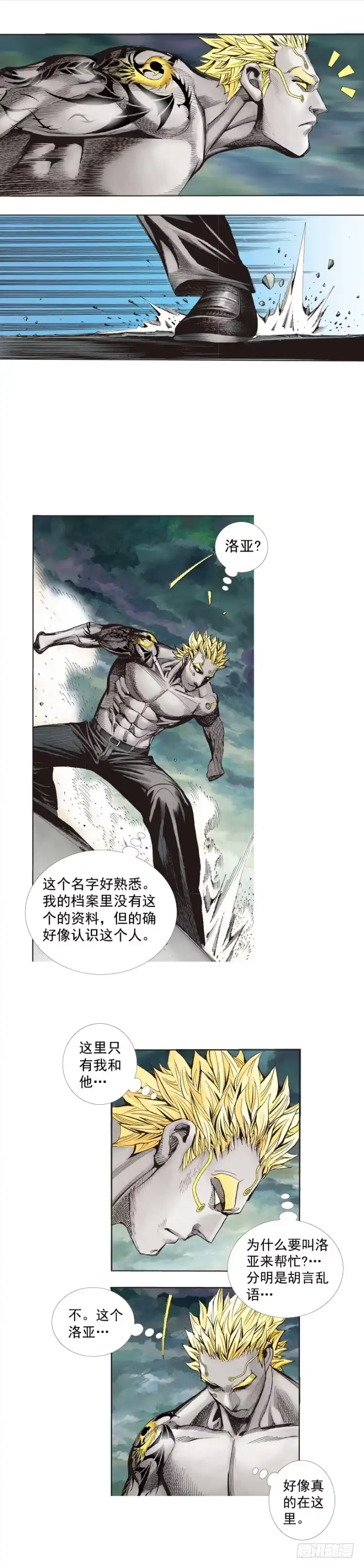 《杀道行者》第251话：谜之黑日军长 第49页