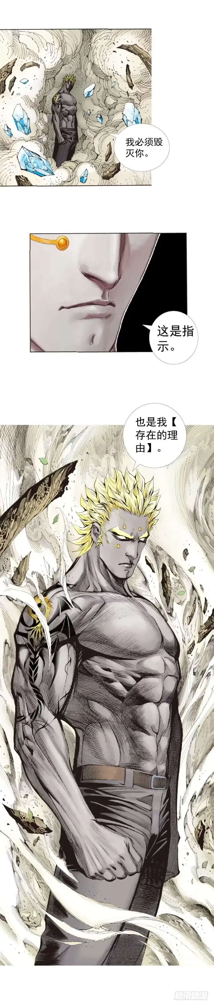 《杀道行者》第251话：谜之黑日军长 第44页