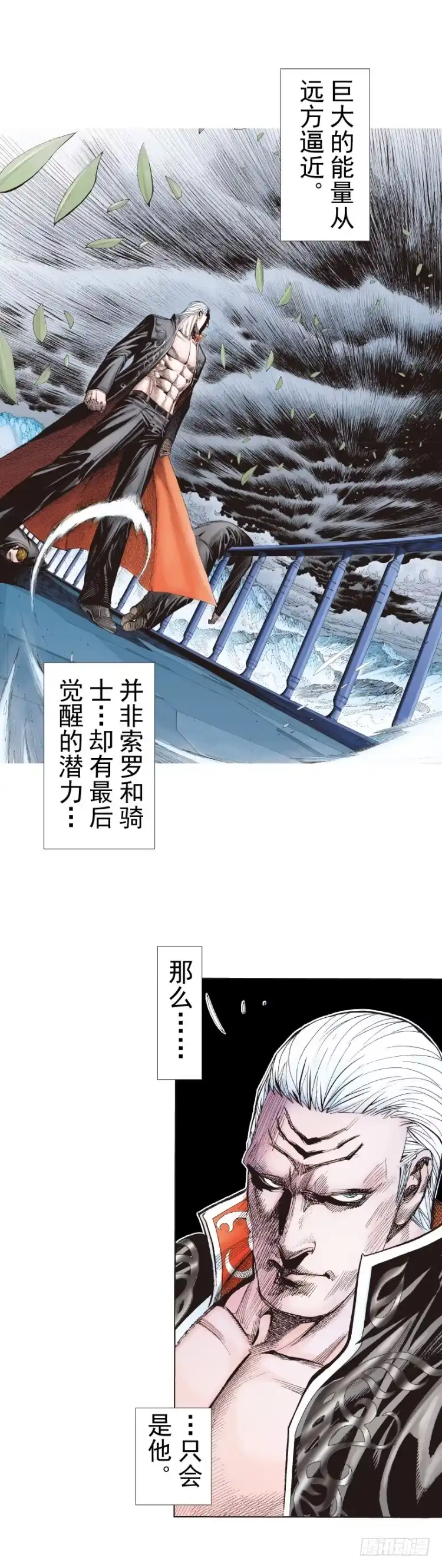 《杀道行者》第251话：谜之黑日军长 第37页