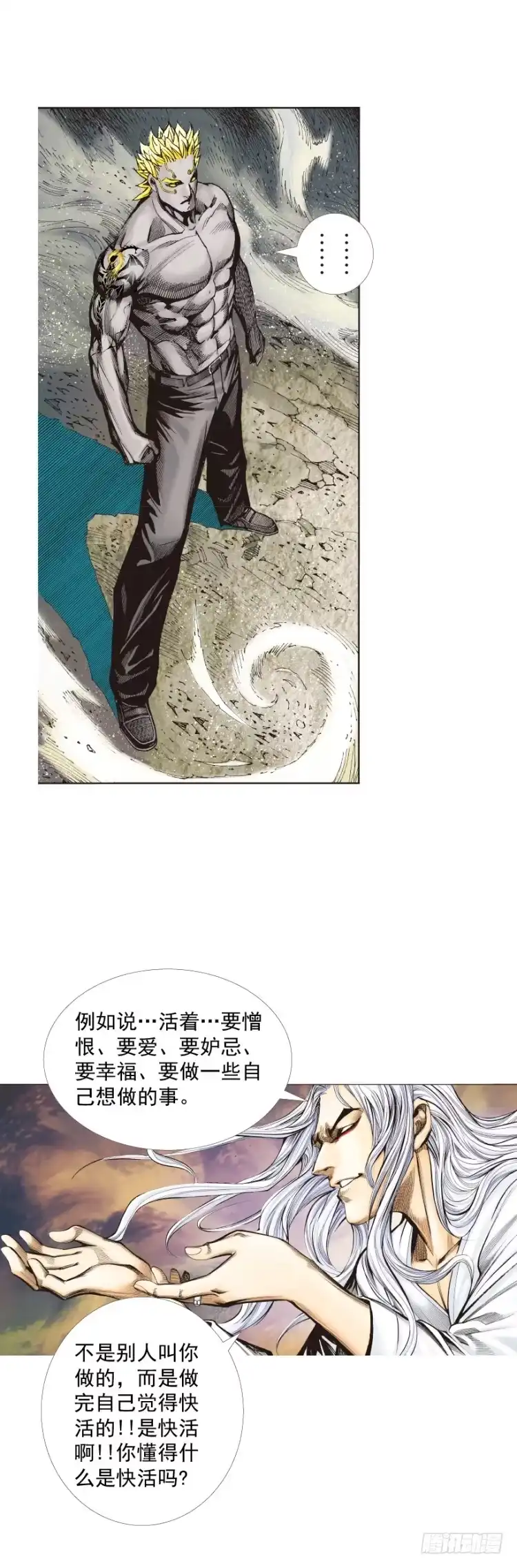《杀道行者》第251话：谜之黑日军长 第47页