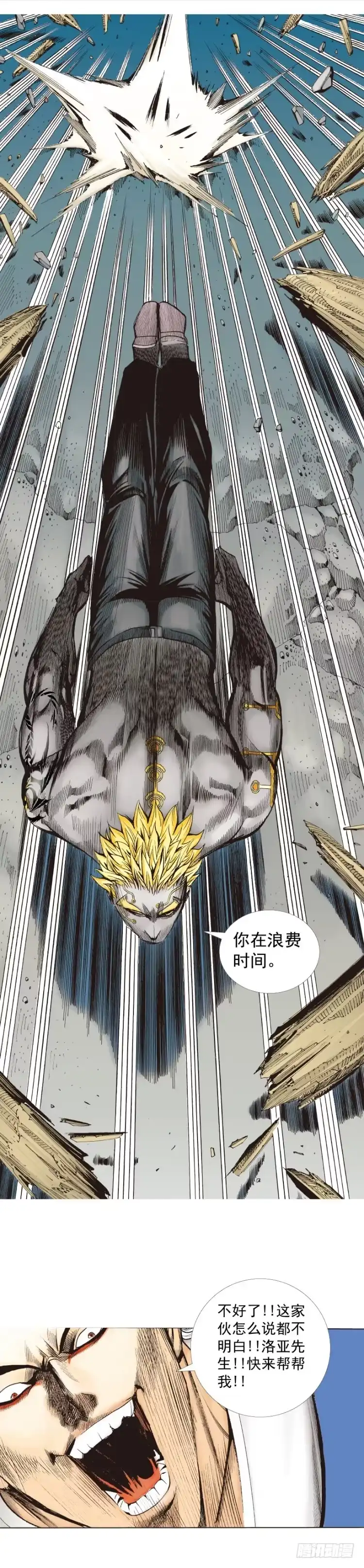 《杀道行者》第251话：谜之黑日军长 第48页